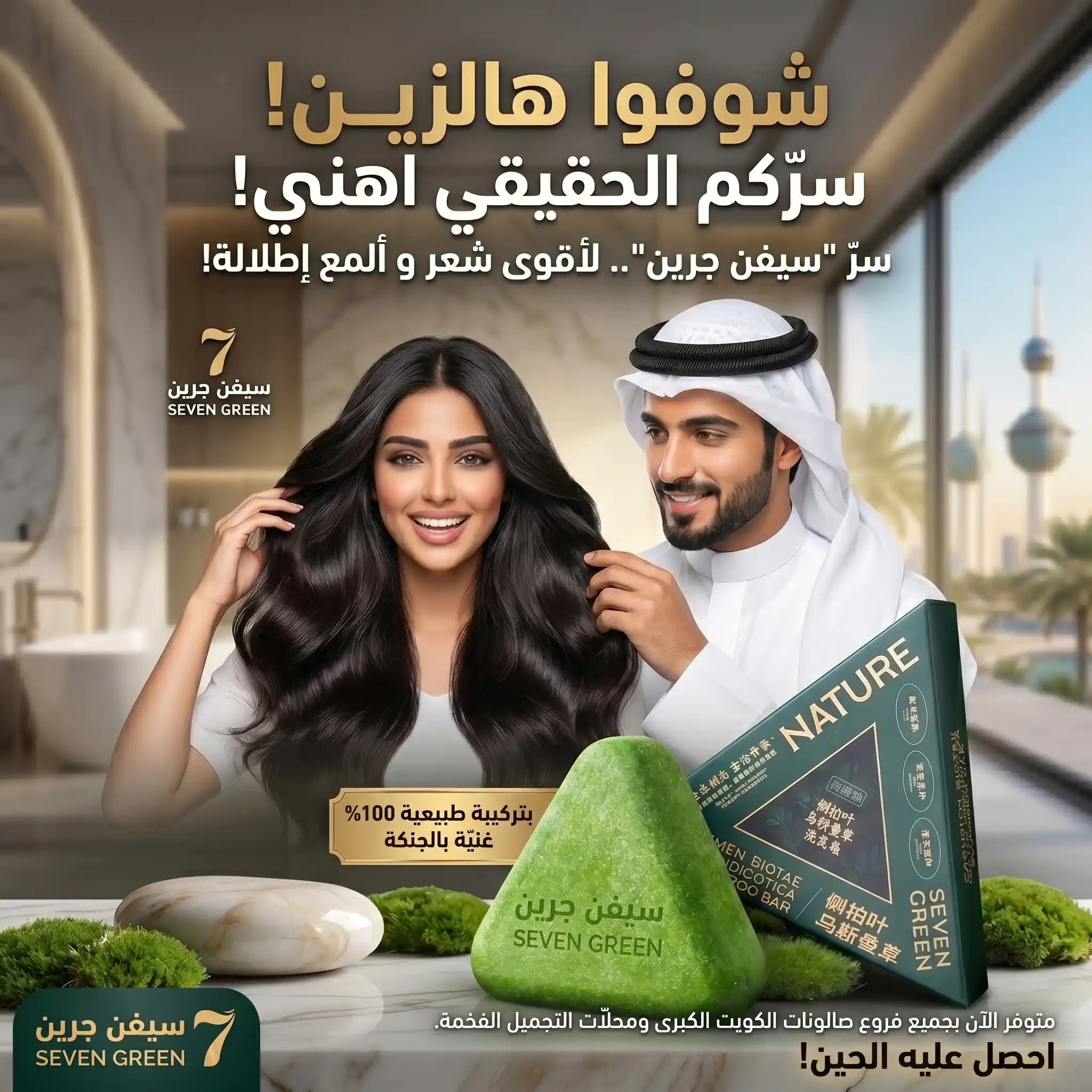 صابونة بديلة زراعة الشعر