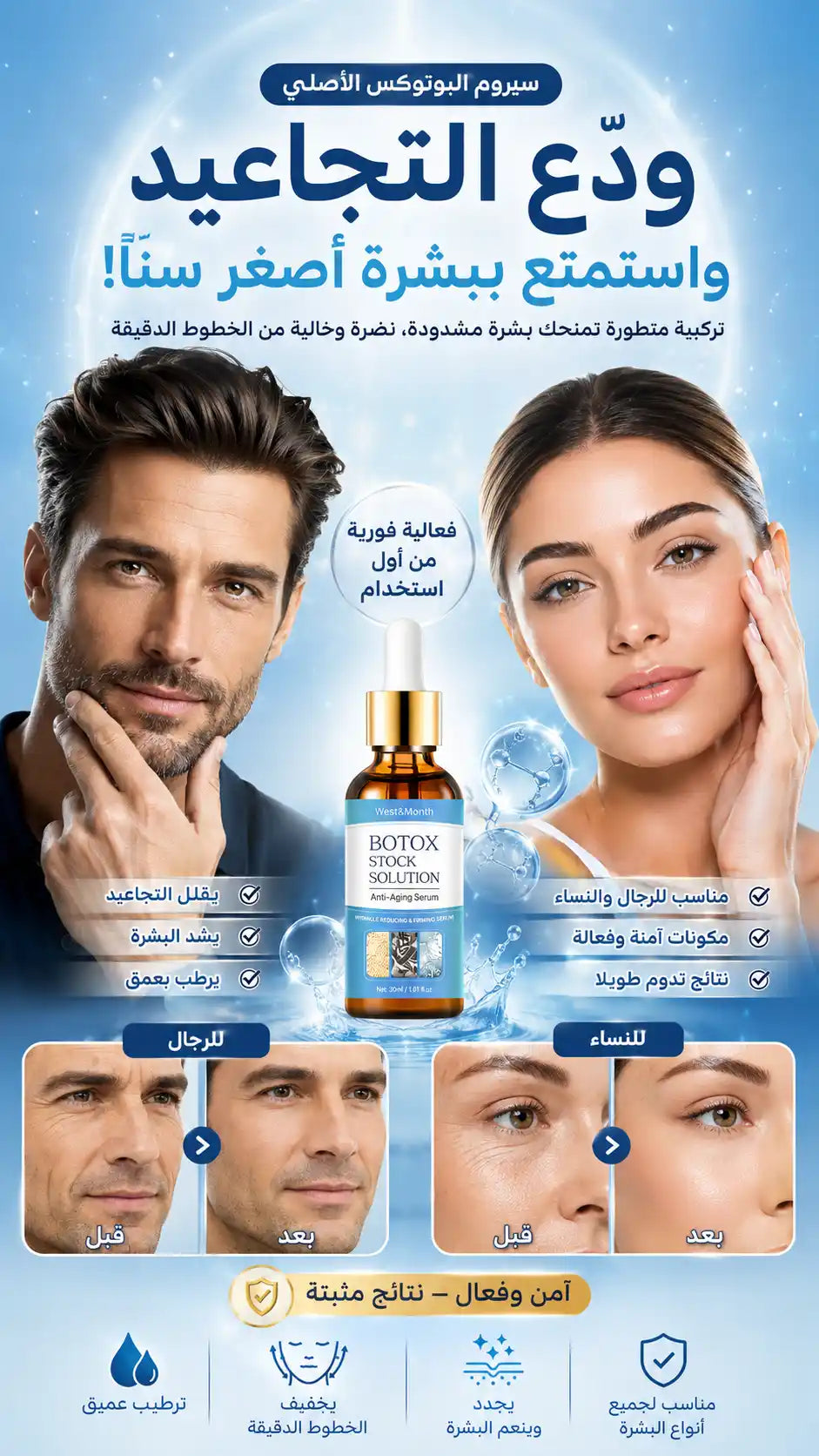 Botox Serum Kwd