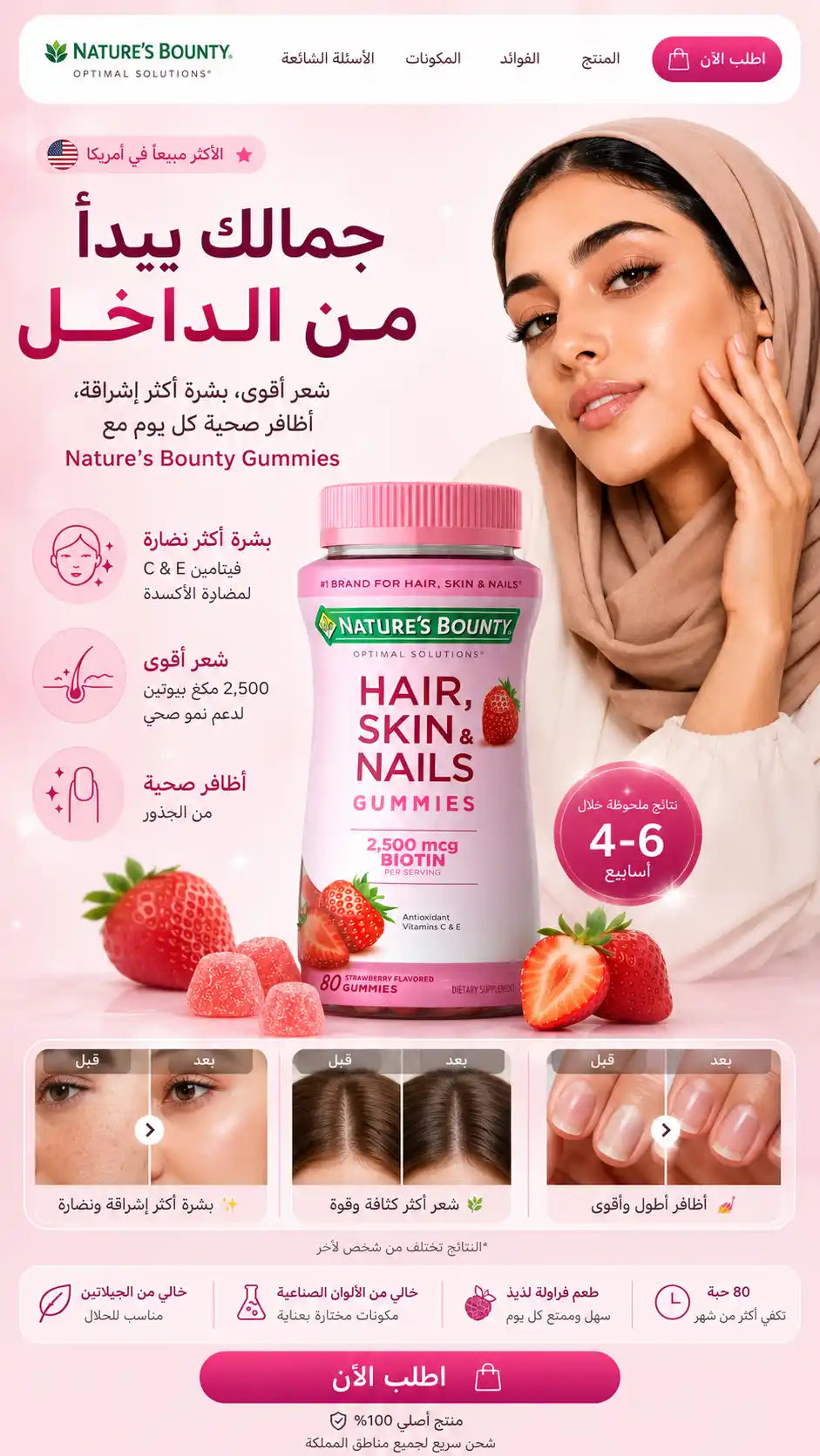 Hair Gummies